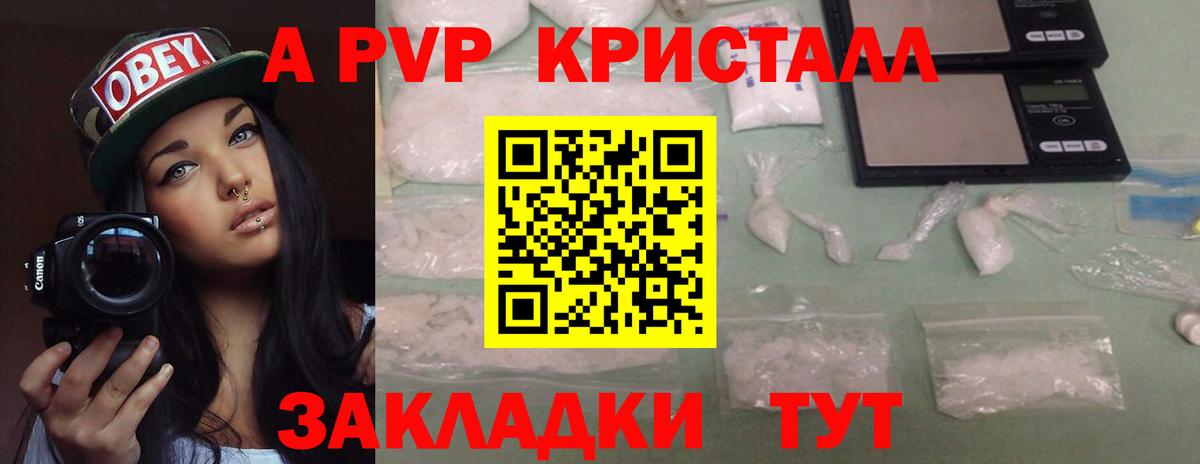 A PVP СК  A PVP  купить наркотики сайты  Бузулук  Альфа ПВП крисы CK  Alfa_PVP Соль  Вход с VPN 