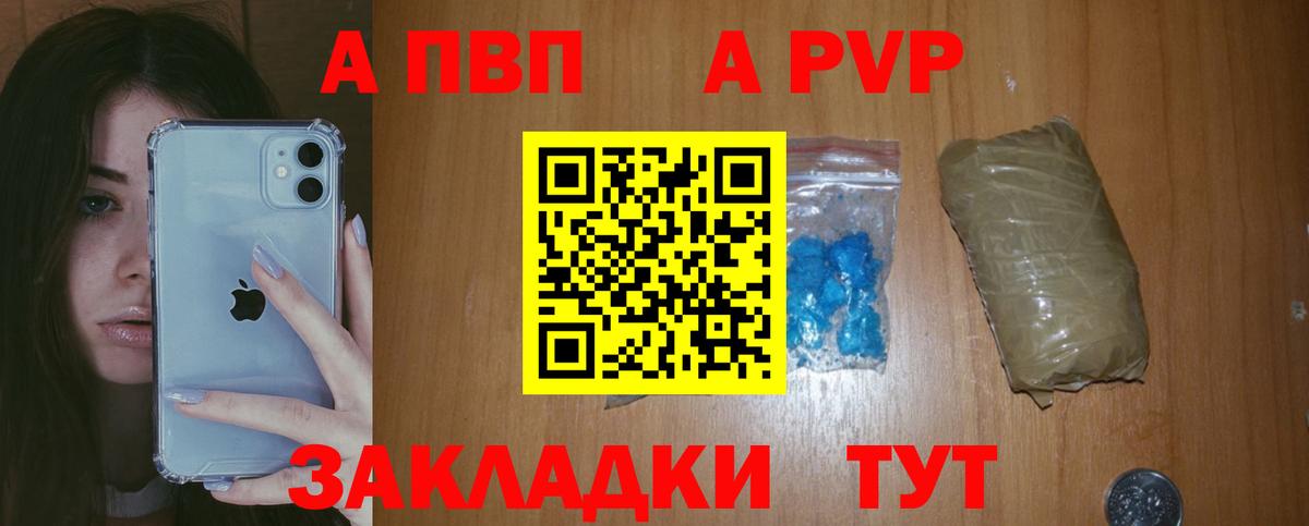 Alpha PVP СК Бузулук
