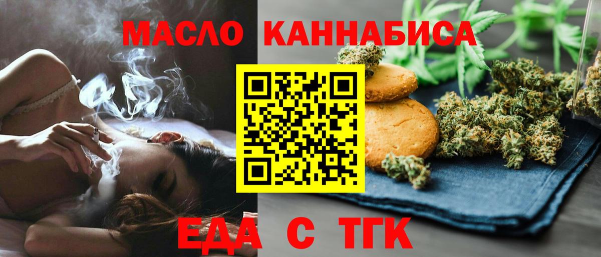 Бузулук  Еда ТГК марихуана  Вход с VPN 