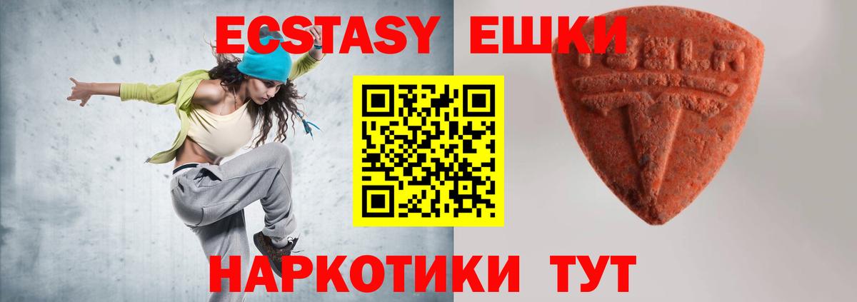 Ecstasy бентли  Ecstasy 300 mg  Бузулук  OMG tor  Вход с VPN  Экстази 