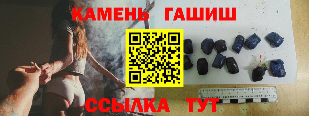 ГАШ hashish Бузулук