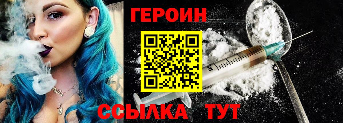 Героин гречка Бузулук
