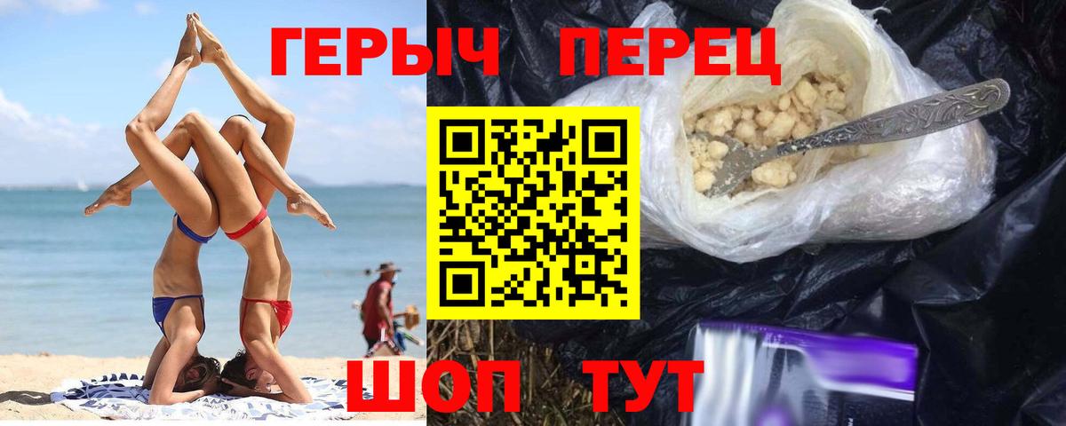 Героин  Вход с VPN  Бузулук  ГЕРОИН герыч 