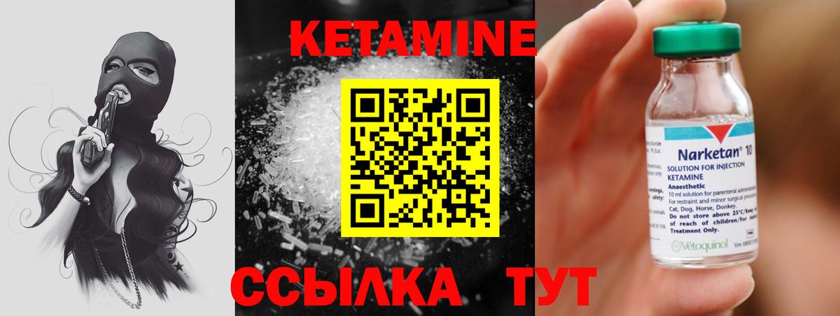 Кетамин VHQ  Кетамин VHQ  Бузулук  Вход с VPN 