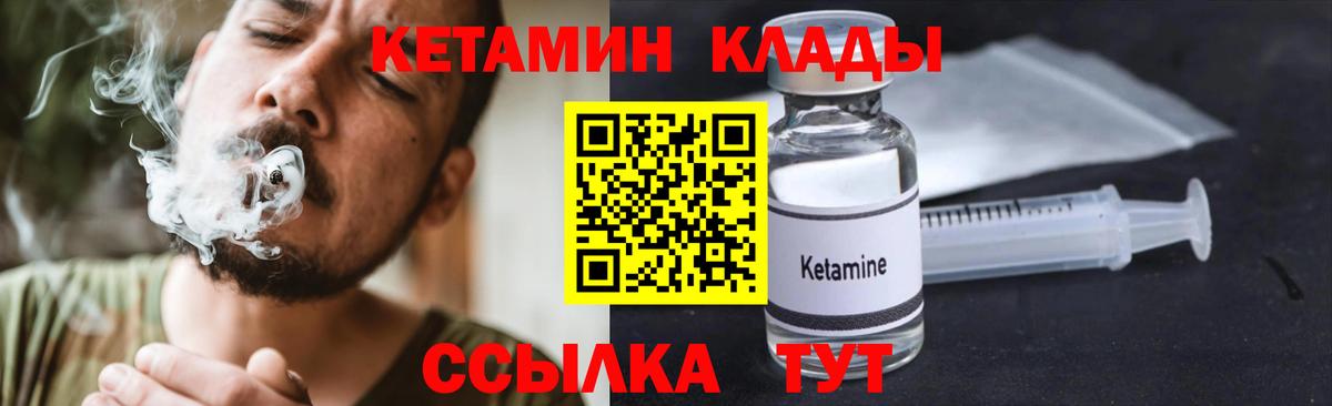 КЕТАМИН VHQ Бузулук