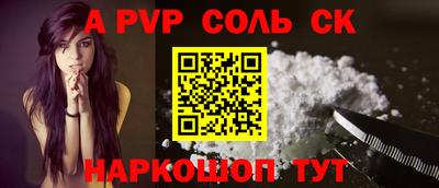соль курить ск Ливны