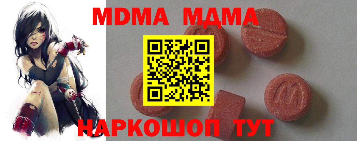 МДМА кристаллы  МДМА Molly  МДМА  Вход с VPN  Бузулук 