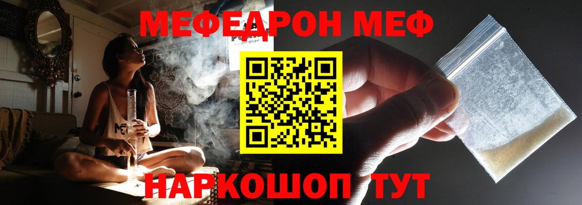 Мефедрон кристаллы  МЕФ  Бузулук  купить   Мефедрон  МЕФ мяу мяу  Вход с VPN 