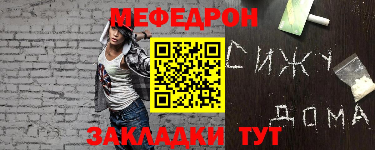 Меф мяу мяу кристаллы Бузулук