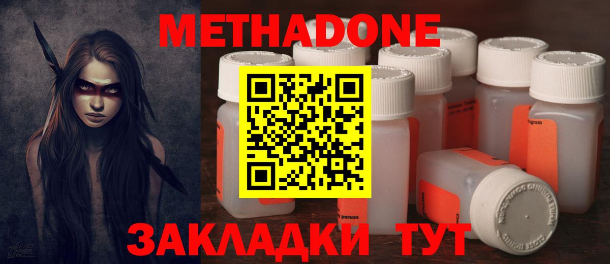 Бузулук  Метадон methadone  Вход с VPN 