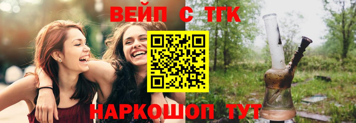 как найти закладки  ТГК вейп с тгк  Бузулук  Вход с VPN  Дистиллят ТГК THC oil 